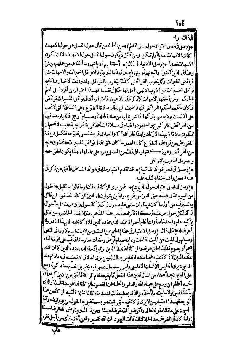 futmak.com - الصفحة 754 - من الجزء الأول من طبعة بولاق الثانية